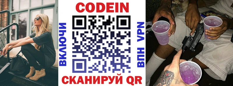 Кодеин Purple Drank  Топки 