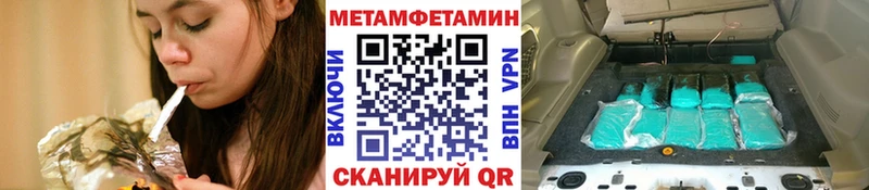Первитин Methamphetamine Топки